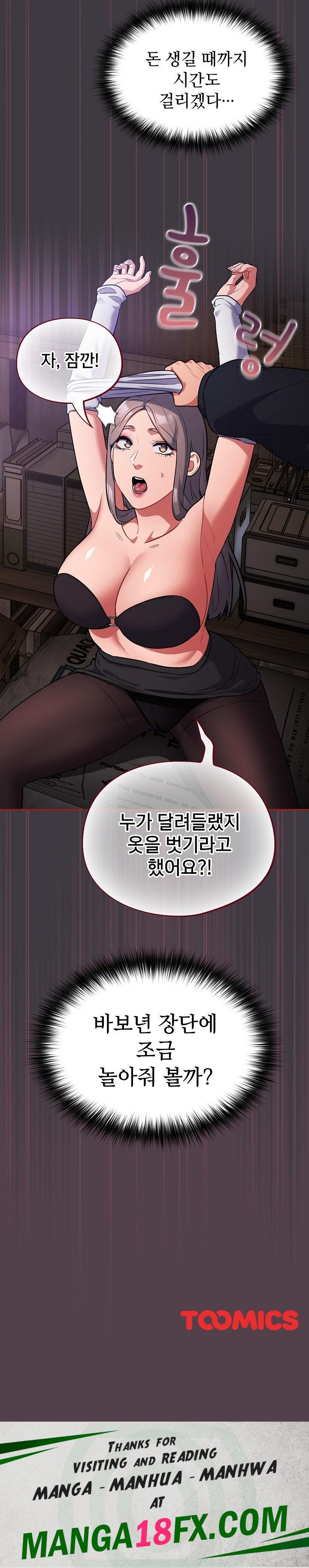 Stupid Virus Raw - Chapter 14 [photo 28] - MangaPorn