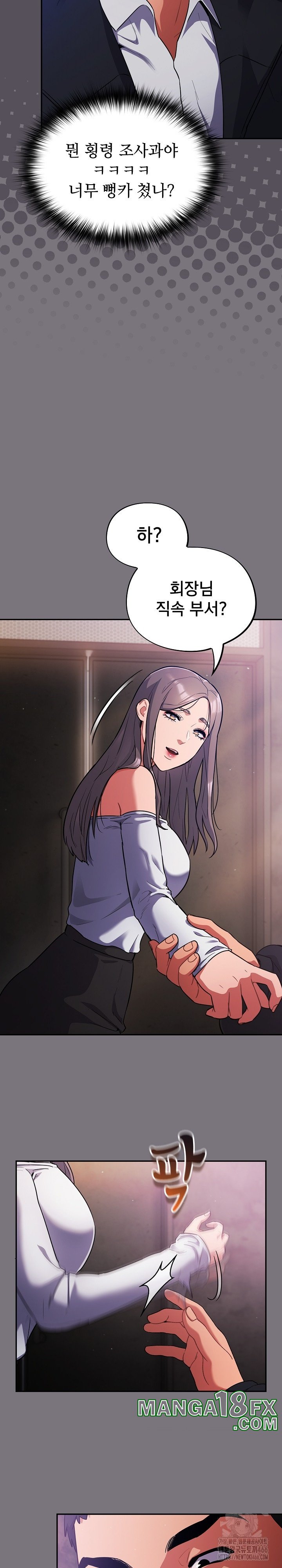 Stupid Virus Raw - Chapter 14 [photo 3] - MangaPorn