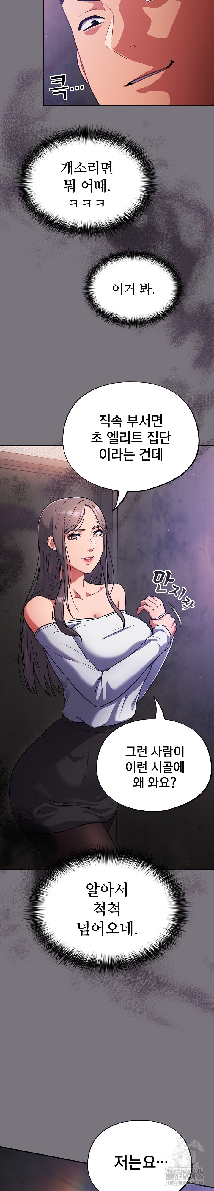 Stupid Virus Raw - Chapter 14 [photo 4] - MangaPorn