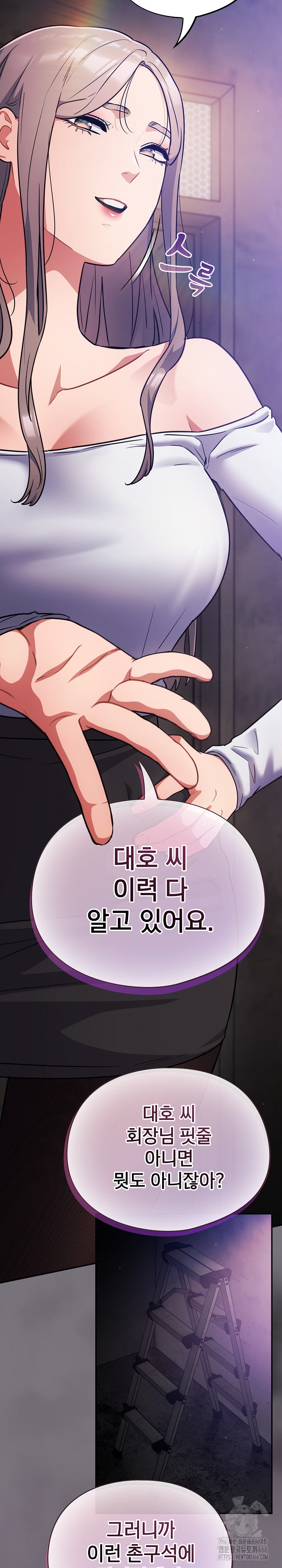 Stupid Virus Raw - Chapter 14 [photo 5] - MangaPorn