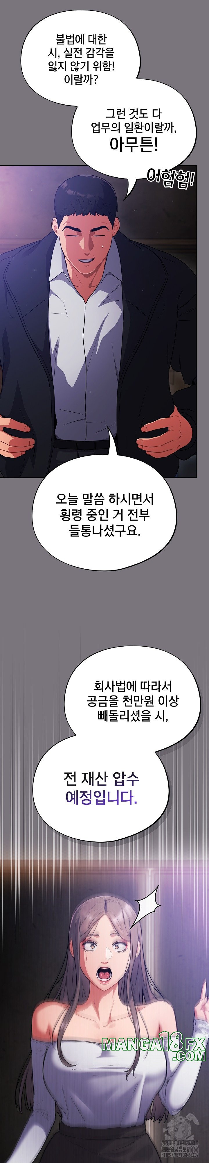 Stupid Virus Raw - Chapter 14 [photo 8] - MangaPorn