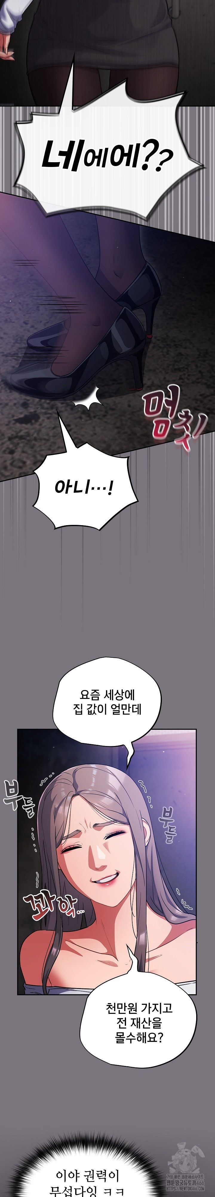 Stupid Virus Raw - Chapter 14 [photo 9] - MangaPorn