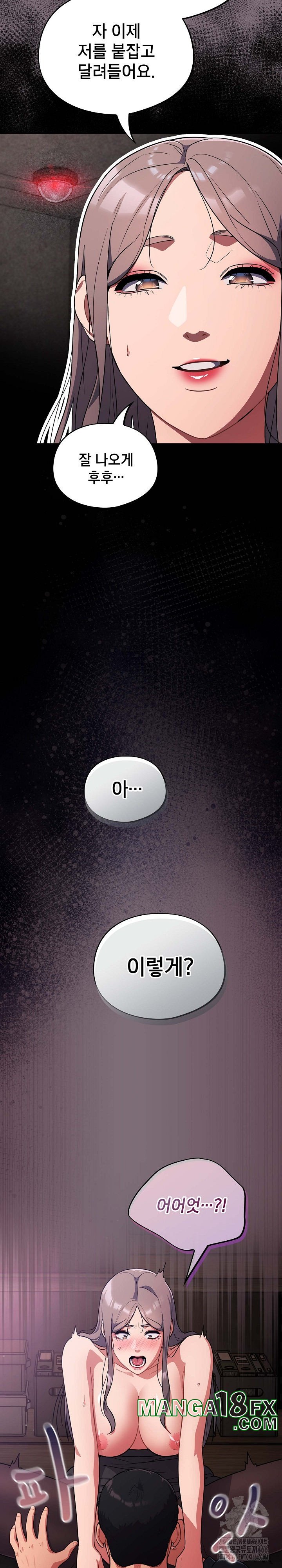 Stupid Virus Raw - Chapter 15 [photo 11] - MangaPorn