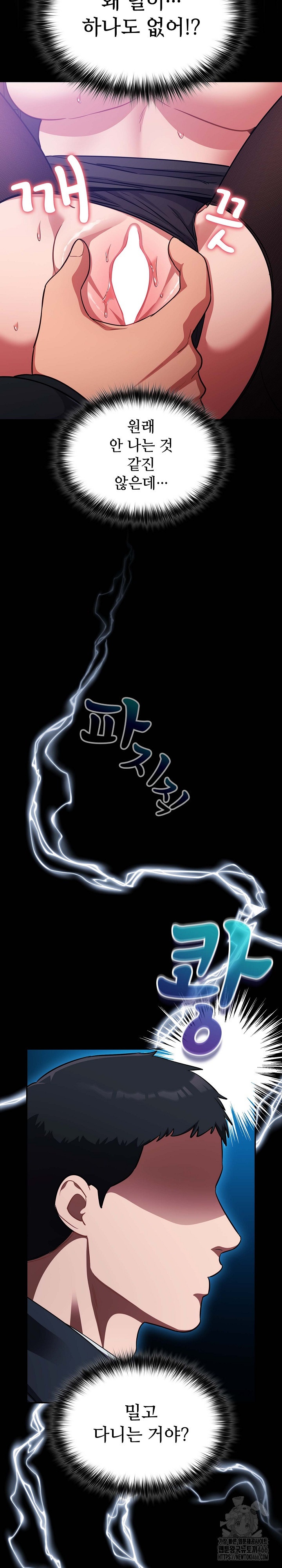 Stupid Virus Raw - Chapter 15 [photo 14] - MangaPorn