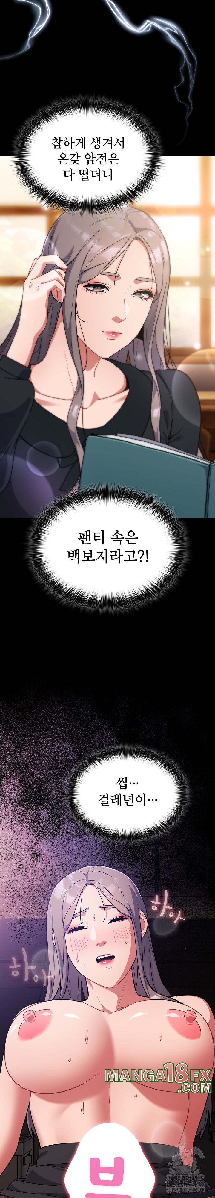 Stupid Virus Raw - Chapter 15 [photo 15] - MangaPorn