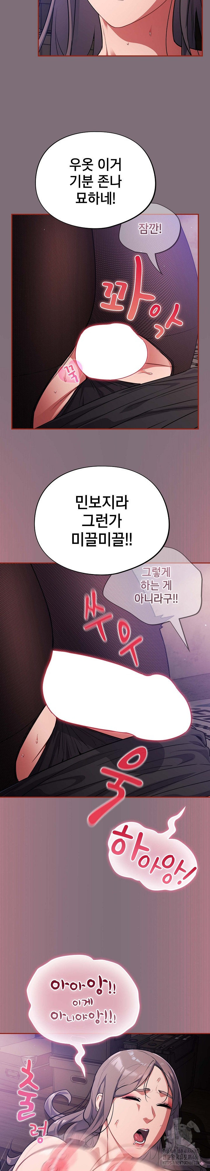 Stupid Virus Raw - Chapter 15 [photo 18] - MangaPorn