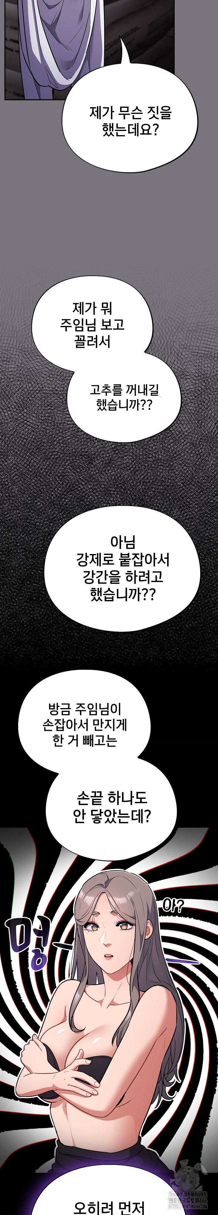 Stupid Virus Raw - Chapter 15 [photo 2] - MangaPorn