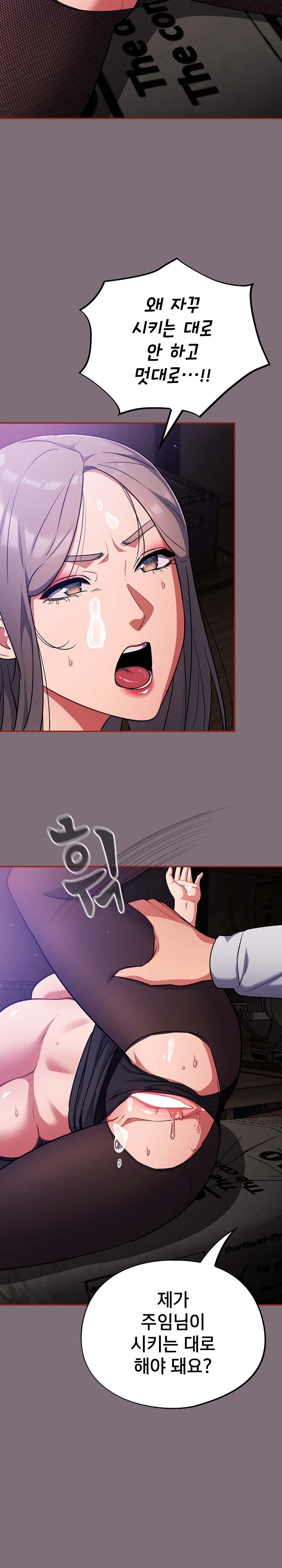 Stupid Virus Raw - Chapter 15 [photo 21] - MangaPorn