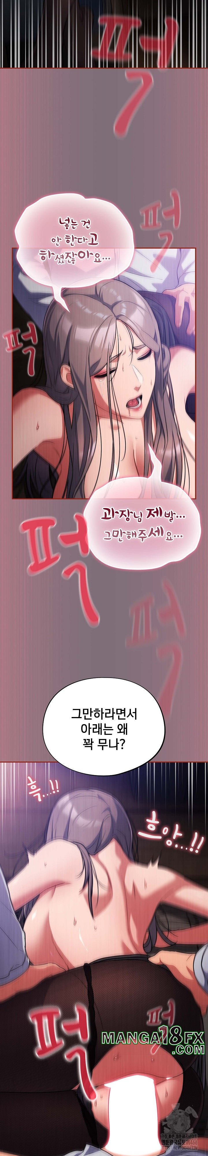 Stupid Virus Raw - Chapter 15 [photo 25] - MangaPorn