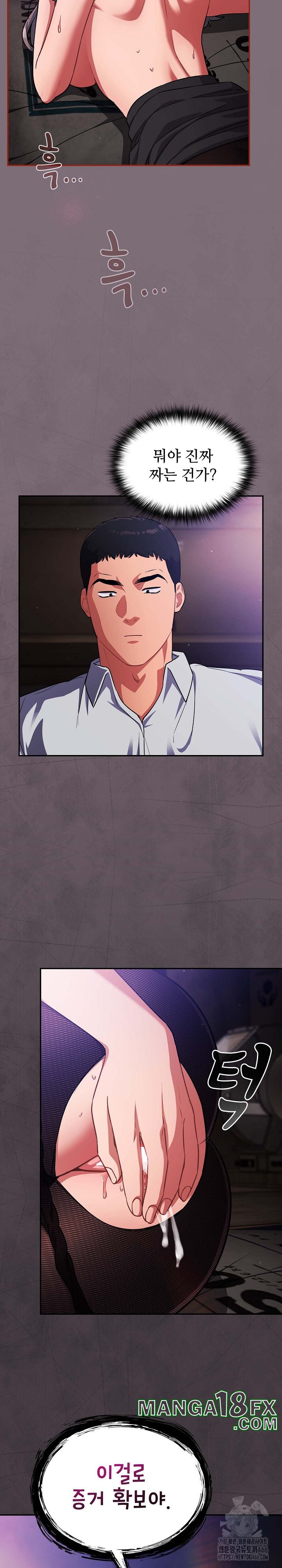 Stupid Virus Raw - Chapter 15 [photo 29] - MangaPorn