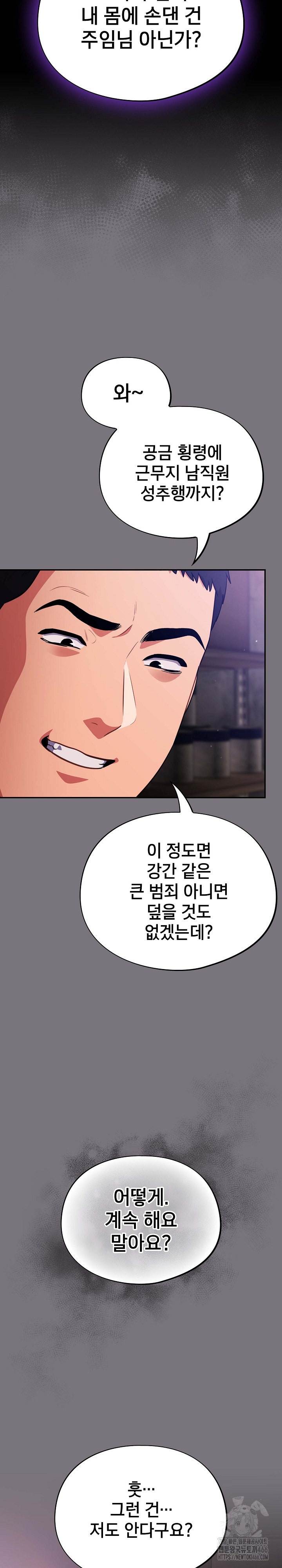 Stupid Virus Raw - Chapter 15 [photo 3] - MangaPorn