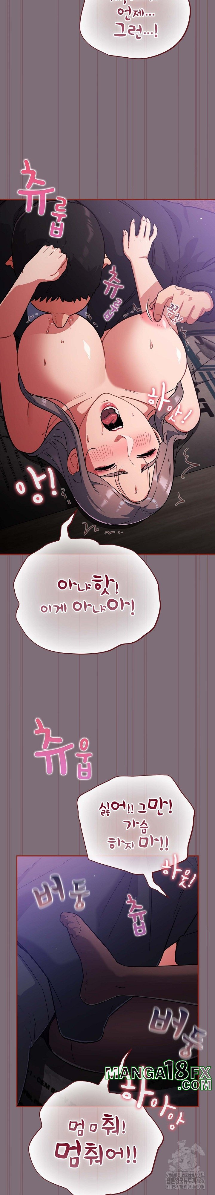 Stupid Virus Raw - Chapter 15 [photo 7] - MangaPorn