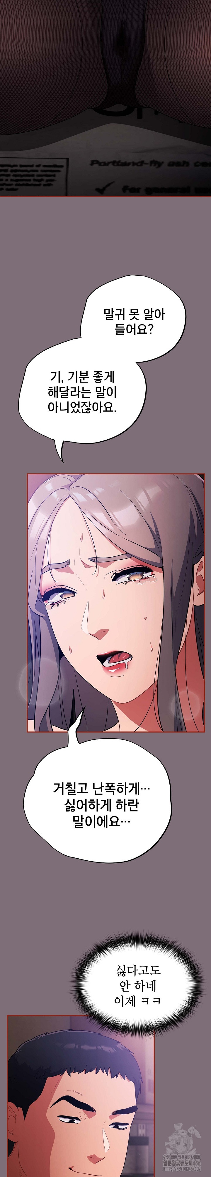 Stupid Virus Raw - Chapter 15 [photo 9] - MangaPorn