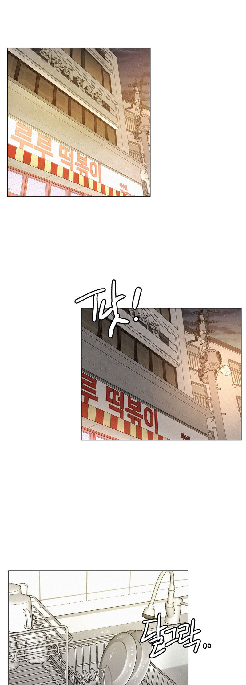 Staying with Ajumma - Chapter 2 [photo 55] - MangaPorn