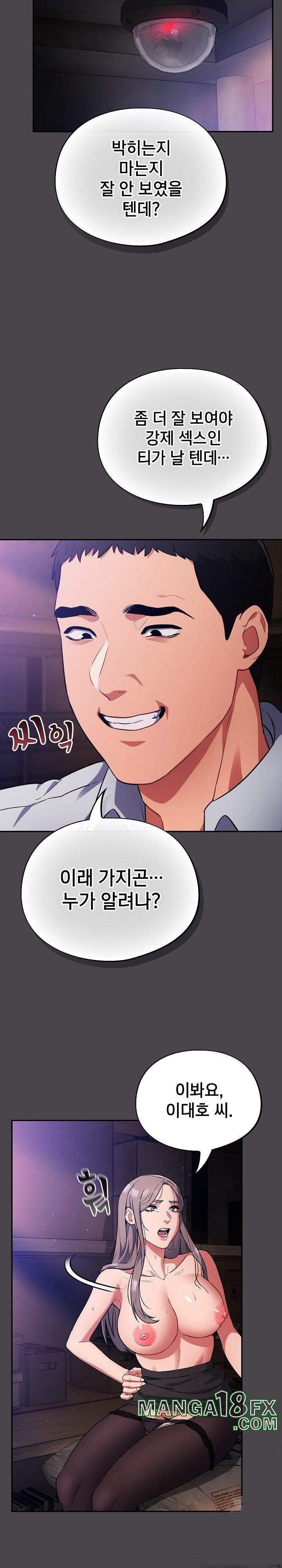 Stupid Virus Raw - Chapter 16 [photo 12] - MangaPorn