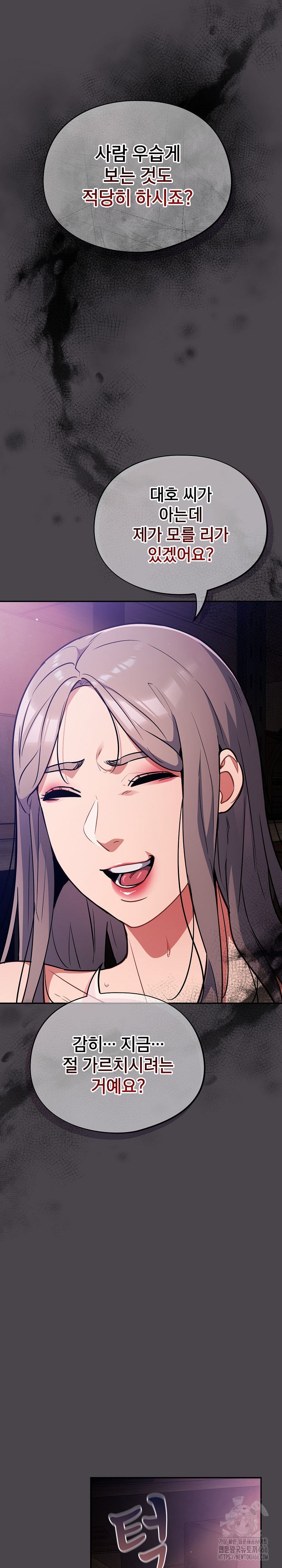 Stupid Virus Raw - Chapter 16 [photo 13] - MangaPorn