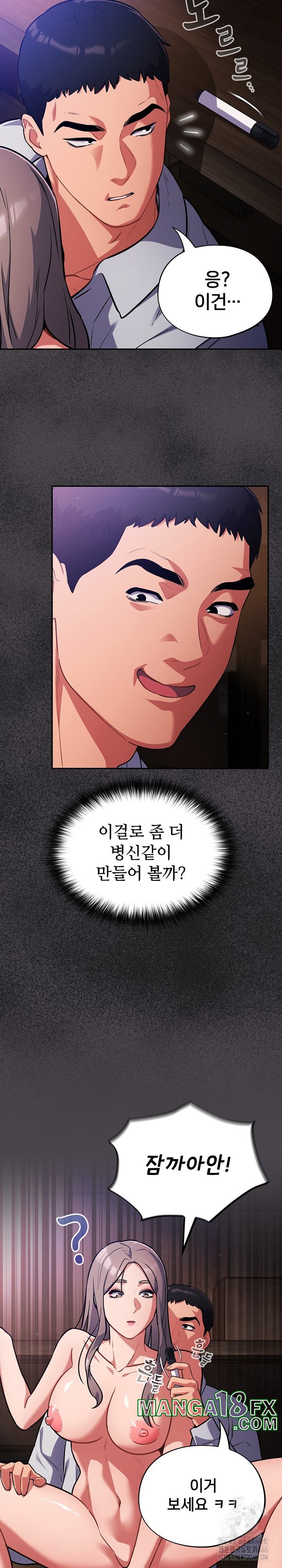 Stupid Virus Raw - Chapter 16 [photo 16] - MangaPorn