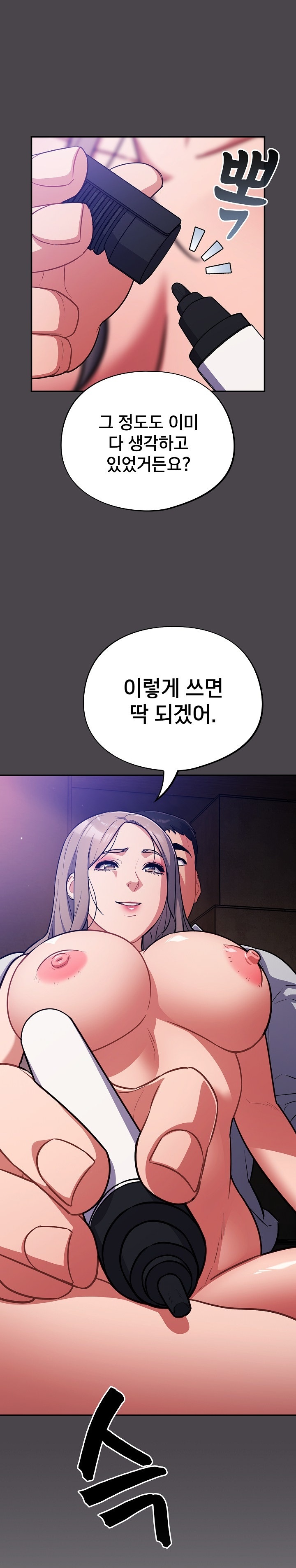 Stupid Virus Raw - Chapter 16 [photo 18] - MangaPorn