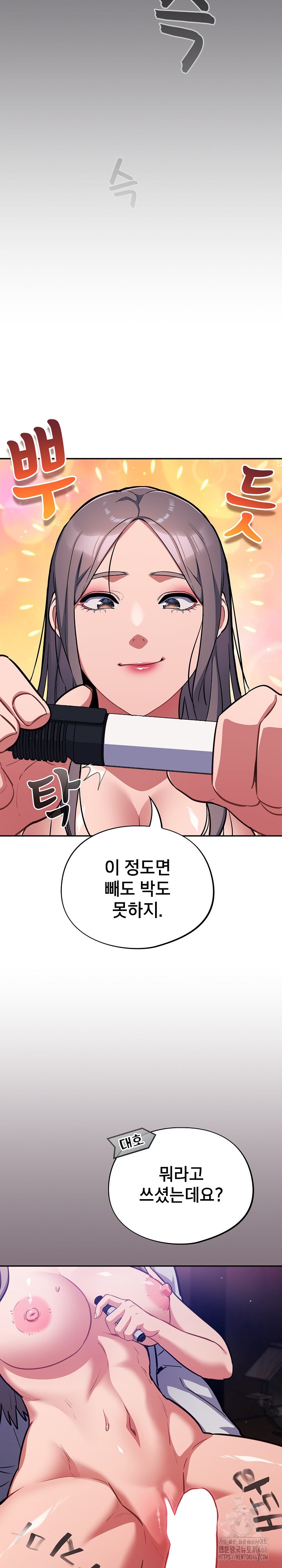 Stupid Virus Raw - Chapter 16 [photo 19] - MangaPorn