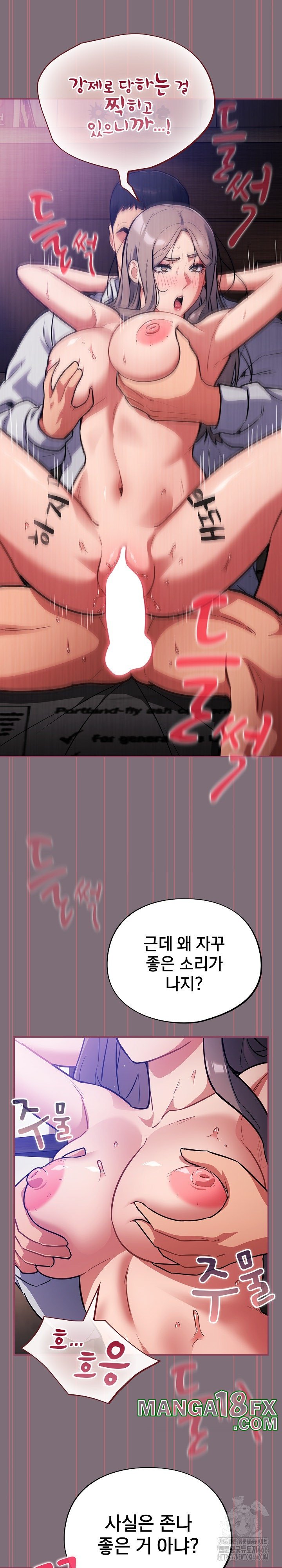 Stupid Virus Raw - Chapter 16 [photo 23] - MangaPorn