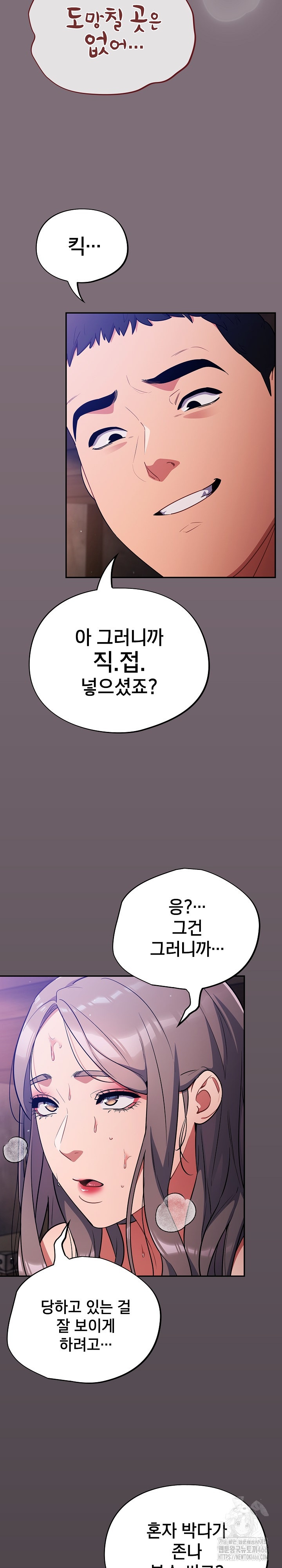 Stupid Virus Raw - Chapter 16 [photo 29] - MangaPorn