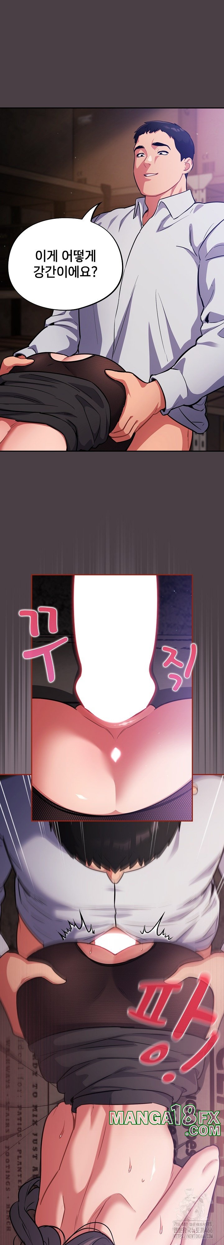 Stupid Virus Raw - Chapter 16 [photo 3] - MangaPorn