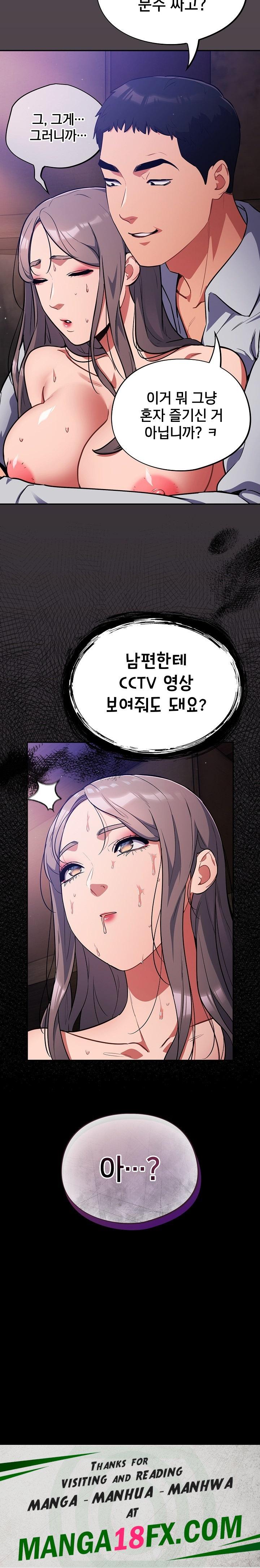 Stupid Virus Raw - Chapter 16 [photo 30] - MangaPorn