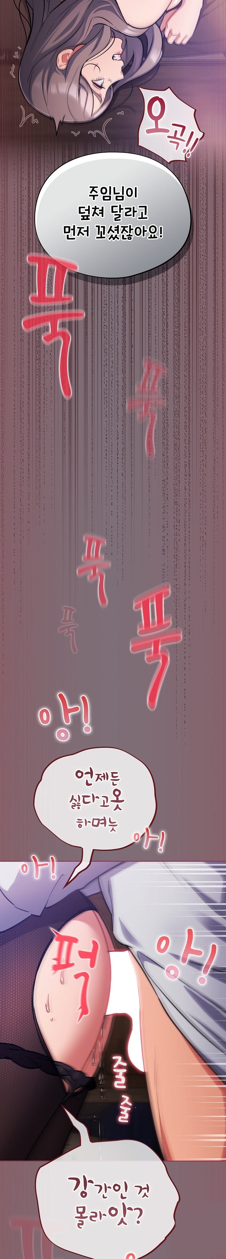 Stupid Virus Raw - Chapter 16 [photo 4] - MangaPorn