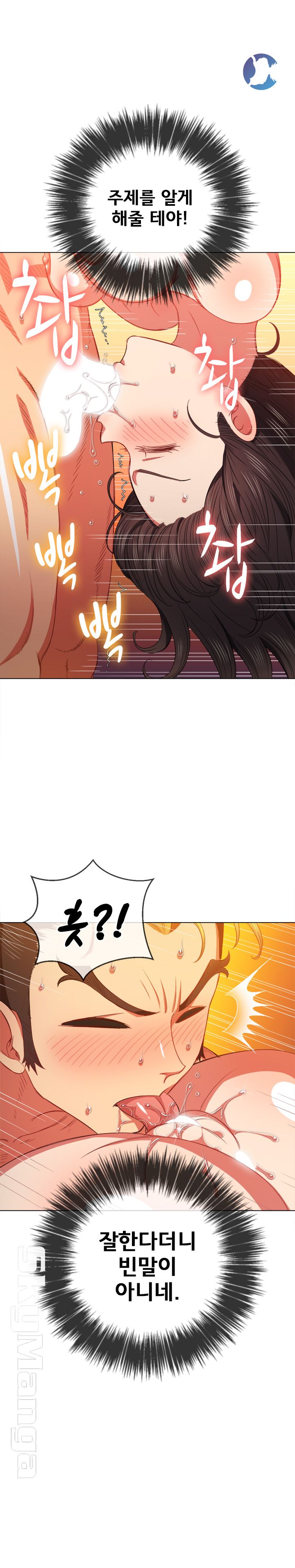 My High School Bully Raw - Chapter 54 [photo 10] - MangaPorn