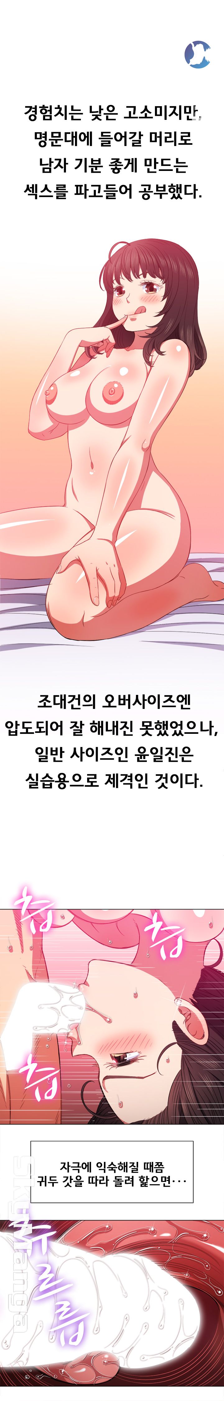 My High School Bully Raw - Chapter 54 [photo 11] - MangaPorn