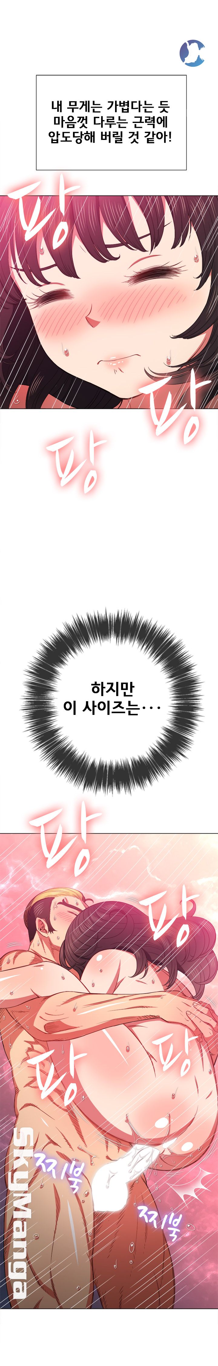 My High School Bully Raw - Chapter 54 [photo 17] - MangaPorn