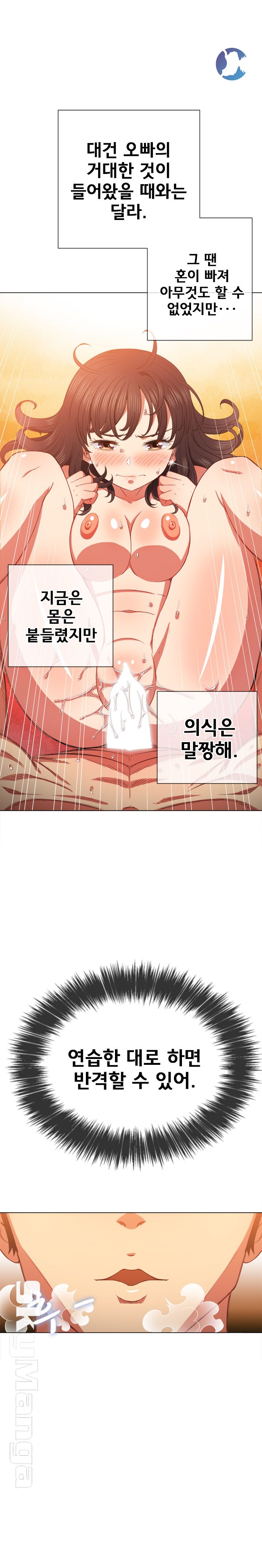 My High School Bully Raw - Chapter 54 [photo 18] - MangaPorn