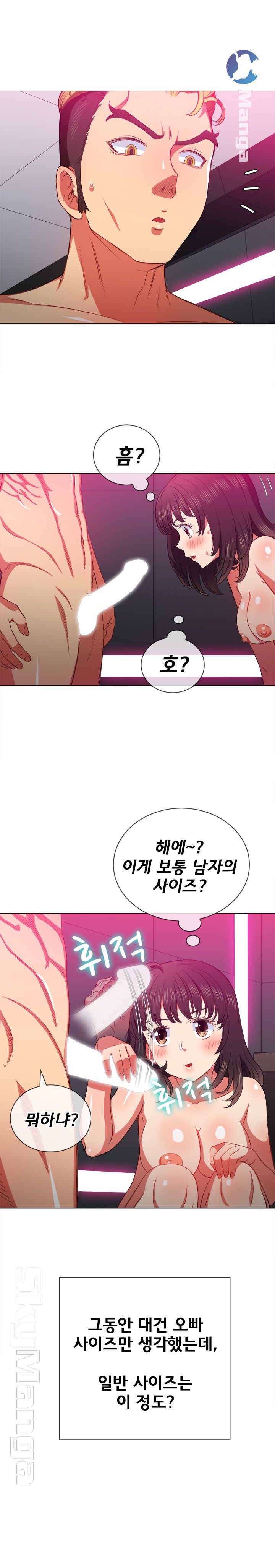 My High School Bully Raw - Chapter 54 [photo 2] - MangaPorn