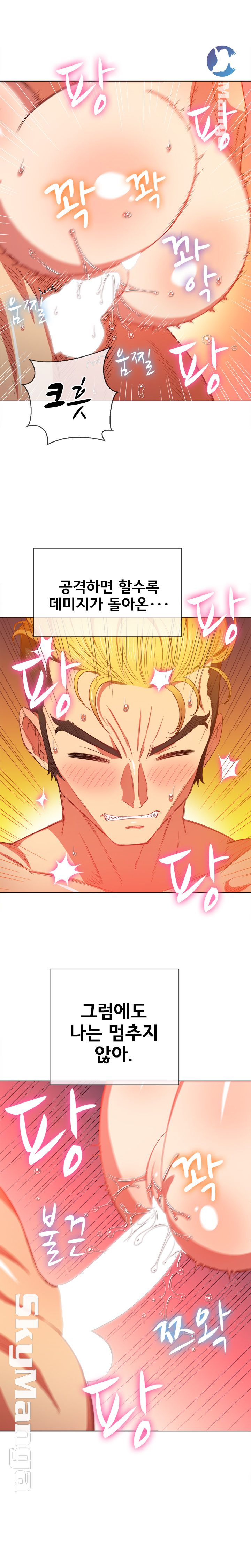 My High School Bully Raw - Chapter 54 [photo 21] - MangaPorn