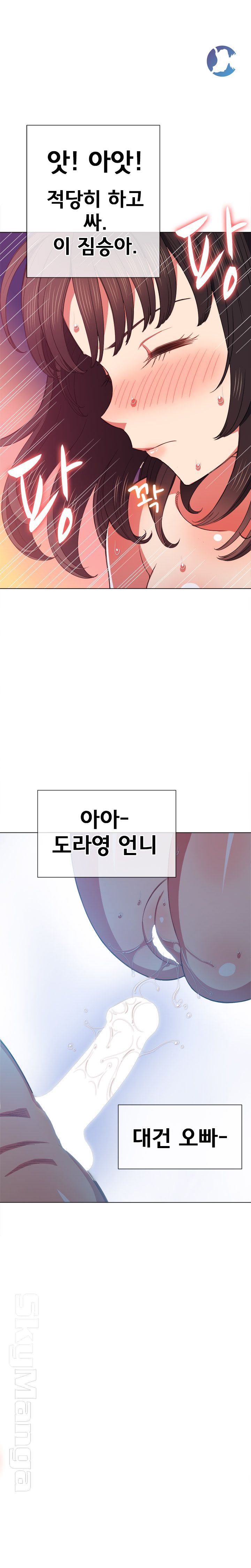 My High School Bully Raw - Chapter 54 [photo 22] - MangaPorn