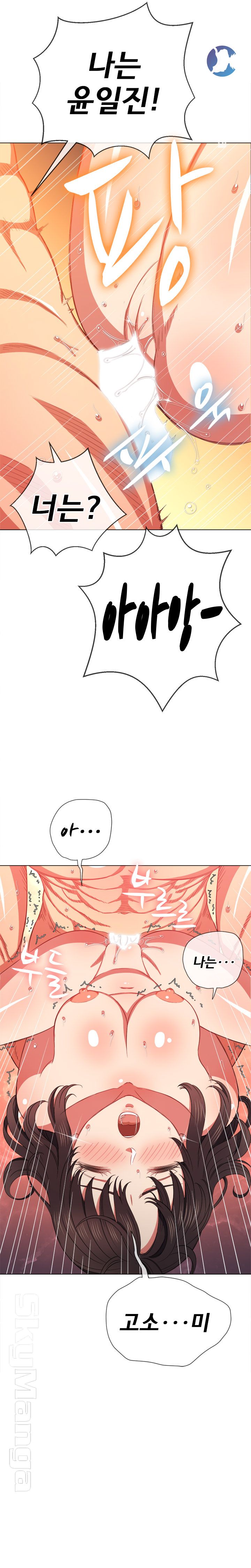 My High School Bully Raw - Chapter 54 [photo 23] - MangaPorn