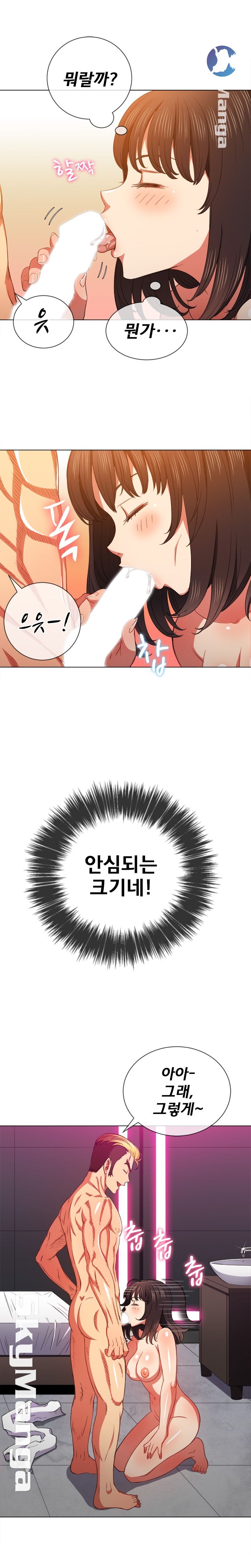 My High School Bully Raw - Chapter 54 [photo 3] - MangaPorn