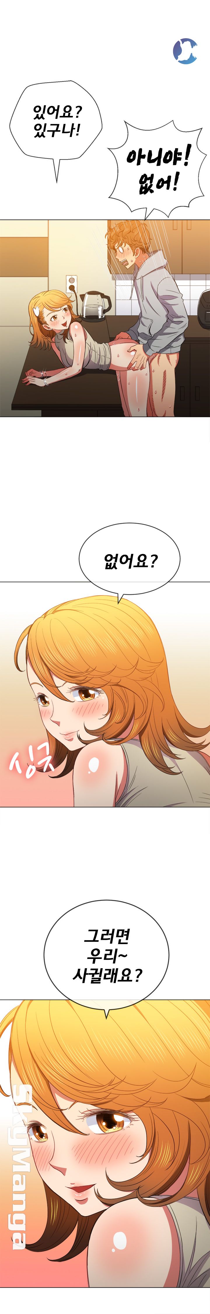 My High School Bully Raw - Chapter 55 [photo 18] - MangaPorn