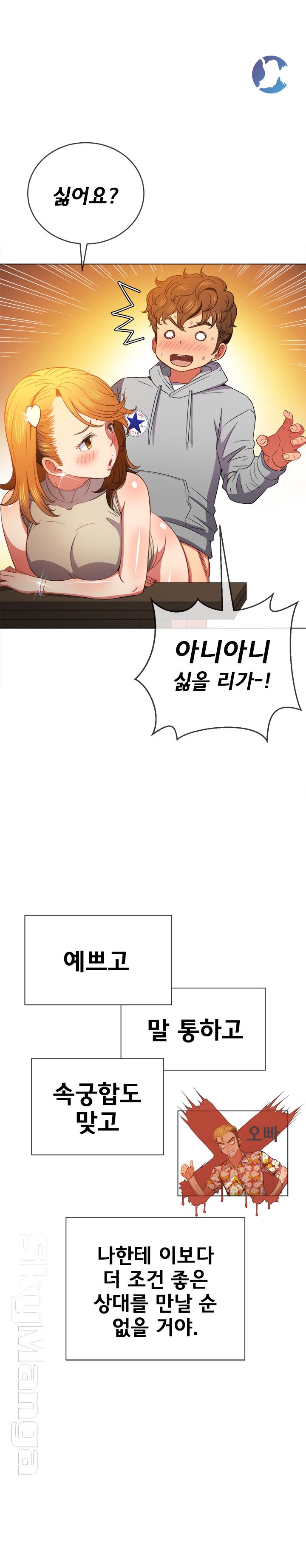 My High School Bully Raw - Chapter 55 [photo 20] - MangaPorn