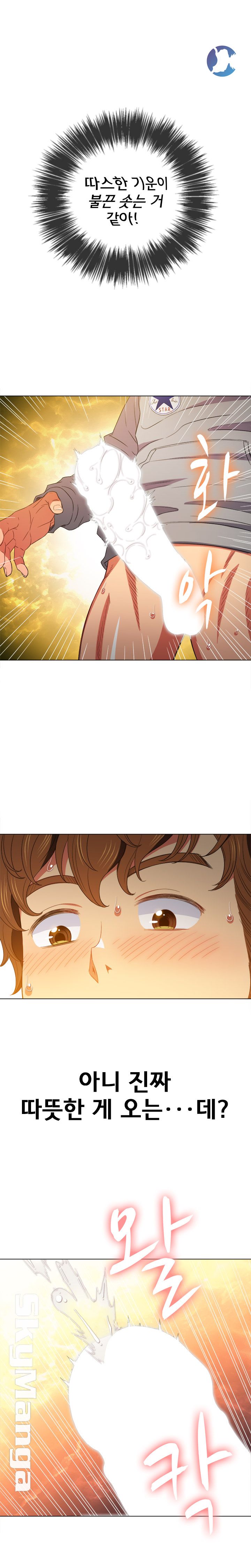 My High School Bully Raw - Chapter 55 [photo 22] - MangaPorn