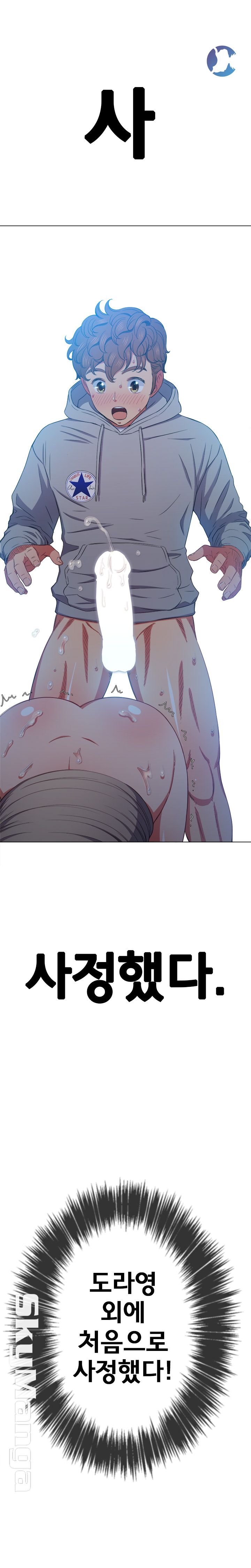 My High School Bully Raw - Chapter 55 [photo 24] - MangaPorn