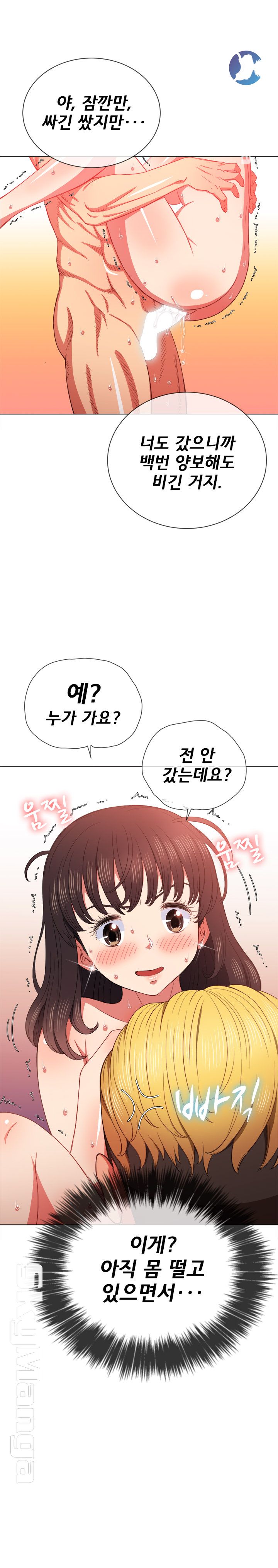 My High School Bully Raw - Chapter 55 [photo 4] - MangaPorn