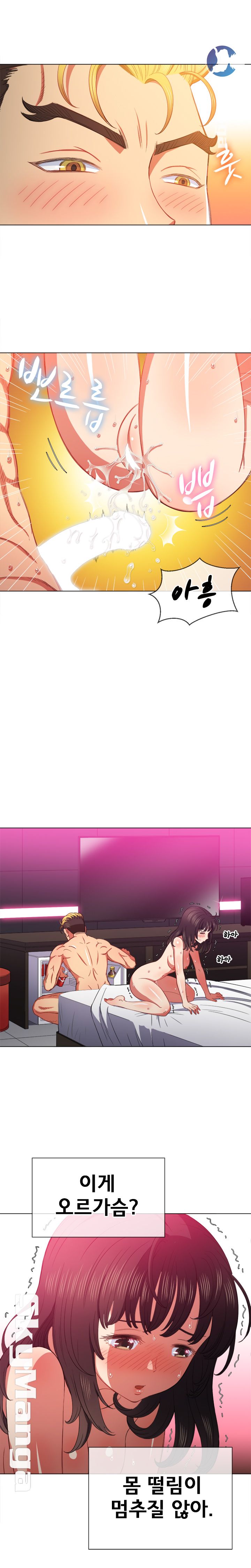 My High School Bully Raw - Chapter 55 [photo 6] - MangaPorn