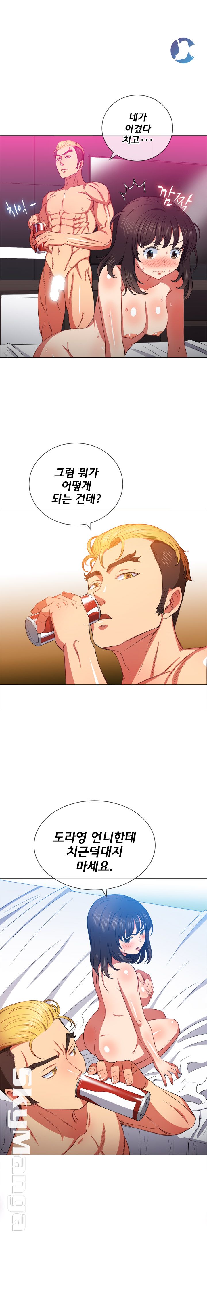 My High School Bully Raw - Chapter 55 [photo 7] - MangaPorn