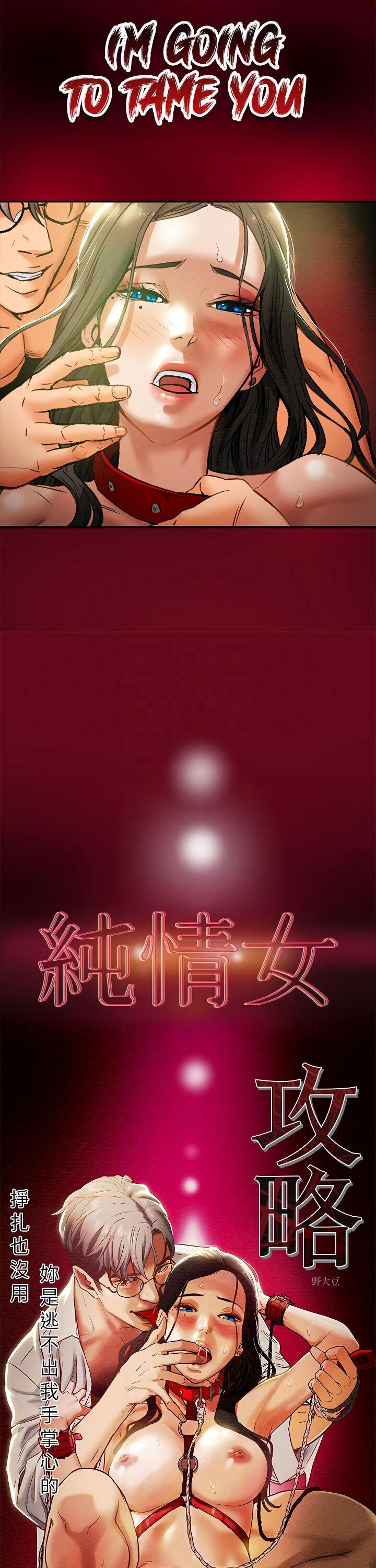 Erotic Scheme - Chapter 16 [photo 10] - MangaPorn