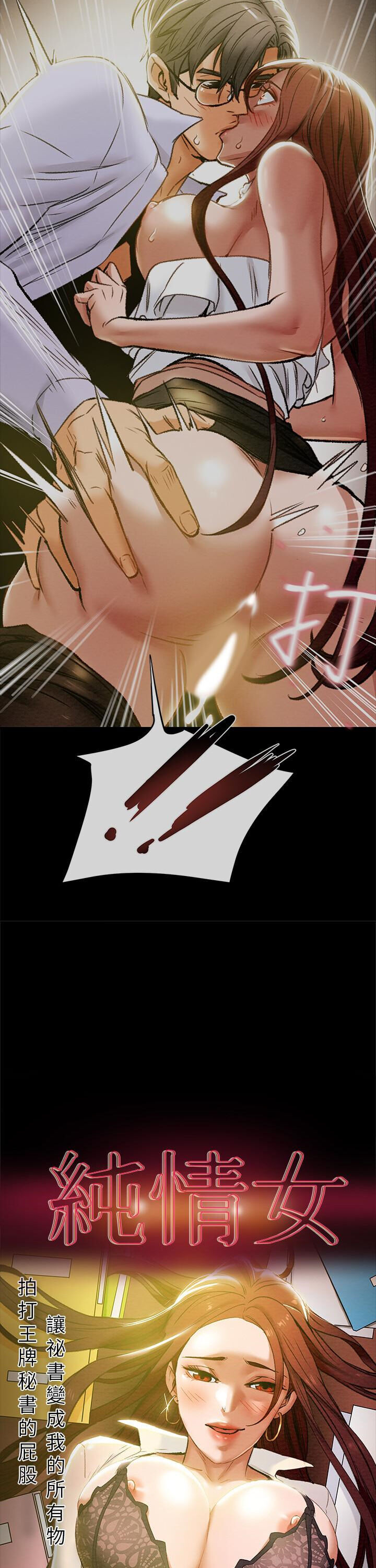 Erotic Scheme - Chapter 18 [photo 4] - MangaPorn