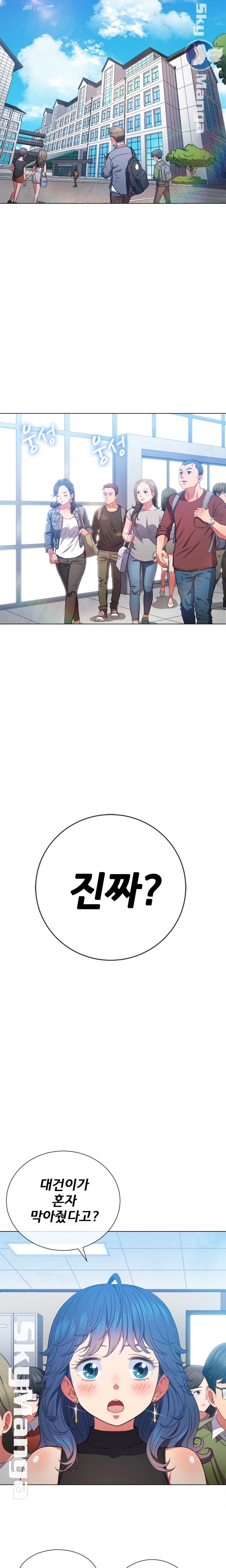 My High School Bully Raw - Chapter 56 [photo 11] - MangaPorn