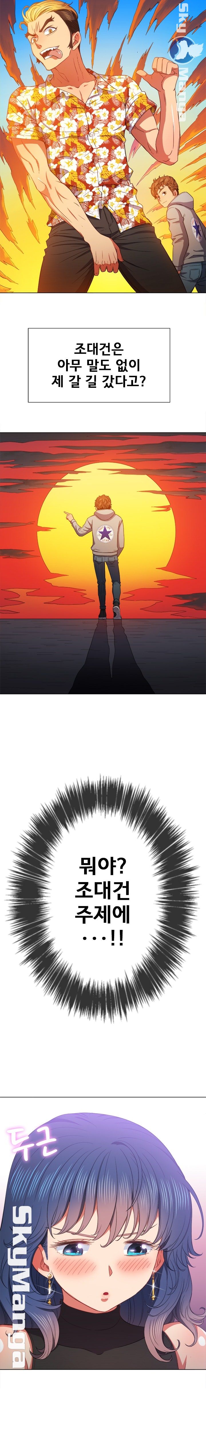 My High School Bully Raw - Chapter 56 [photo 13] - MangaPorn