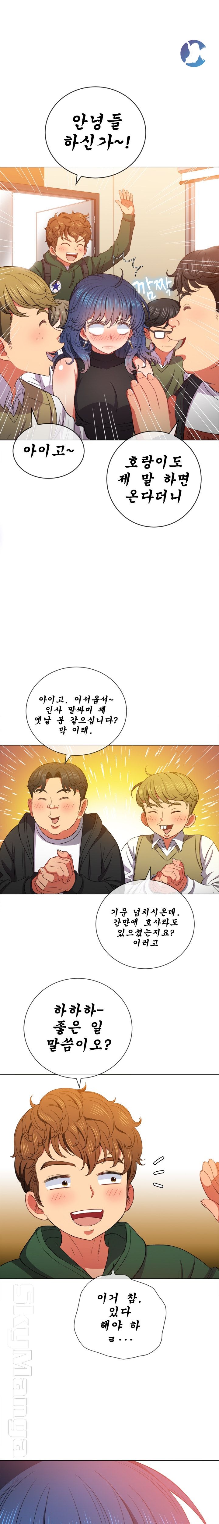 My High School Bully Raw - Chapter 56 [photo 14] - MangaPorn