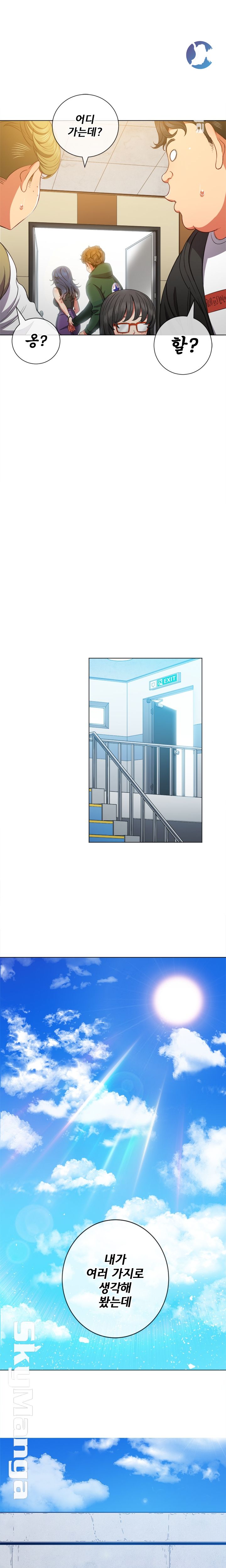 My High School Bully Raw - Chapter 56 [photo 16] - MangaPorn